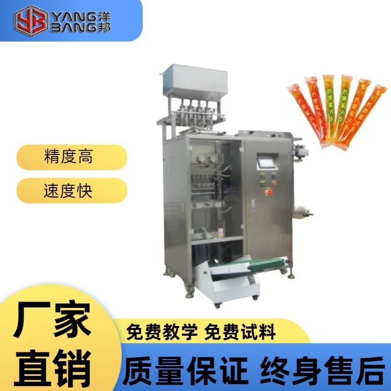 液体咖啡液果汁原液漱口水条包液体酱体四边封背封多列包装机
