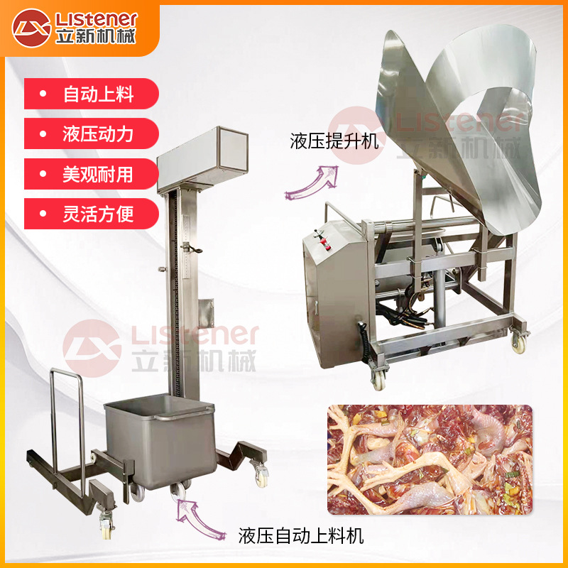 滚揉机提升上料机 全自动上料提升机配套滚揉机 不锈钢料车提升机