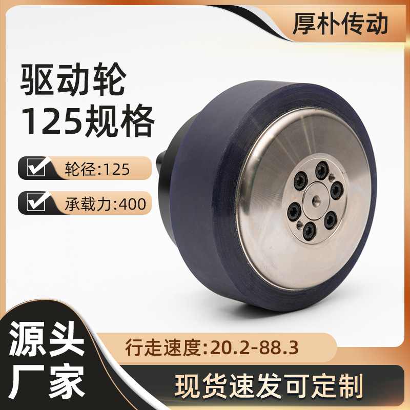 厂家现货仓储机器人自动AGV小车驱动轮医疗服务物流行走轮搬运车