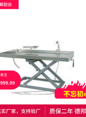 米斯诺诗msno304不锈钢冷藏升降解剖台304不锈钢法医教学电影道具