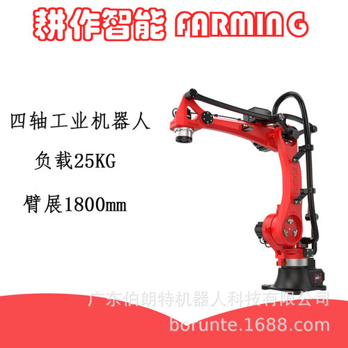 伯朗特BORUNTE四关节负载25公斤工作范围机器人