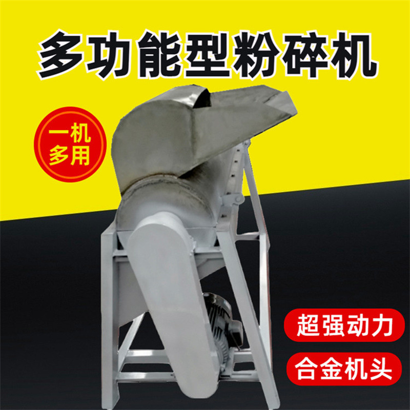 散装过期食品粉碎机 糖果糕点泡水大米磨粉机 多用菌包破碎机