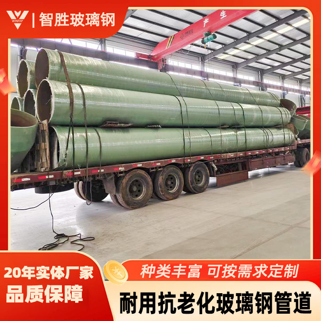 厂家定制玻璃钢通风管道耐高温玻璃钢管建筑排水排污管缠绕管件