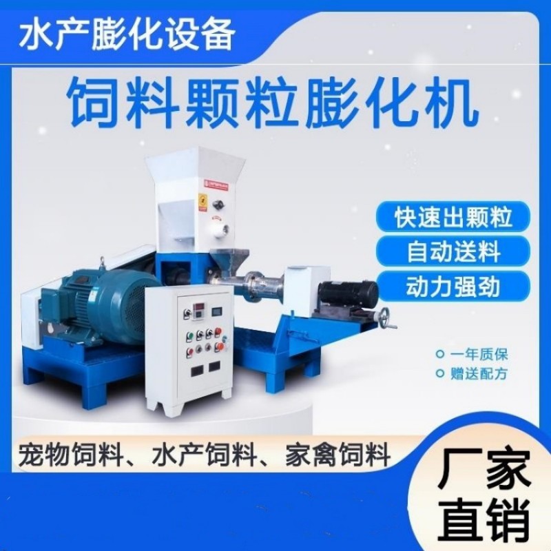 水产漂浮饲料膨化设备 宠物狗粮猫粮膨化机 高熟化全自动颗粒机