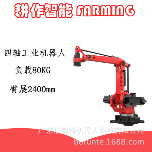 BORUNT自动化7轴机器人负载50公斤工作范围直径」BORUNT 80kg