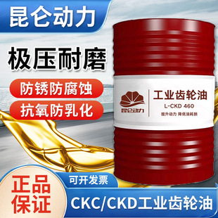 320机械润滑油大桶200升 150 工业齿轮油中重负荷CKD CKC220号100