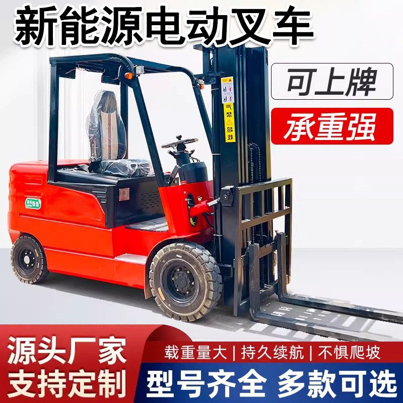 家用电动堆高车小型叉车座驾式起重装卸车液压升降四轮简易叉车