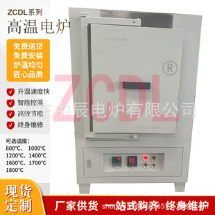 精准控温 炉 工业热处理设备 制 支持定 厂家直供 高温箱式