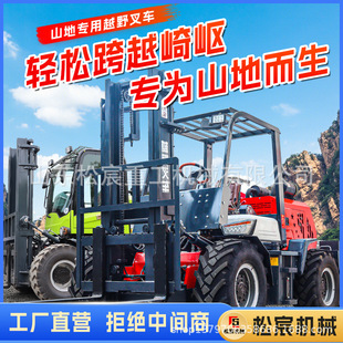 四驱越野叉车3吨5吨加装 吊机前置吊工地用叉吊一体柴油起重搬运车