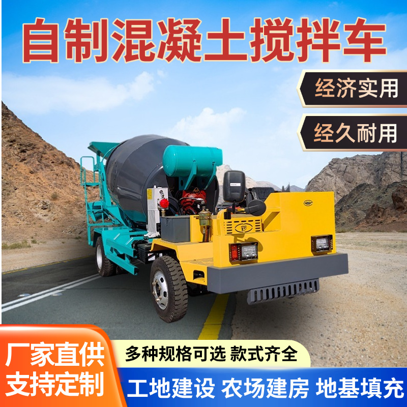 自制混凝土搅拌运输车水泥铁轨罐车隧道矿用专用两头跑水泥搅拌车