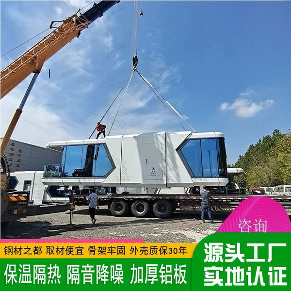 网红打卡特色民宿星空房创意太空船工厂移动房屋时尚住房风格多样