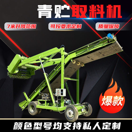 液压升降青贮取料机灵活移动草窖扒料机养殖场发酵草池电动取料机