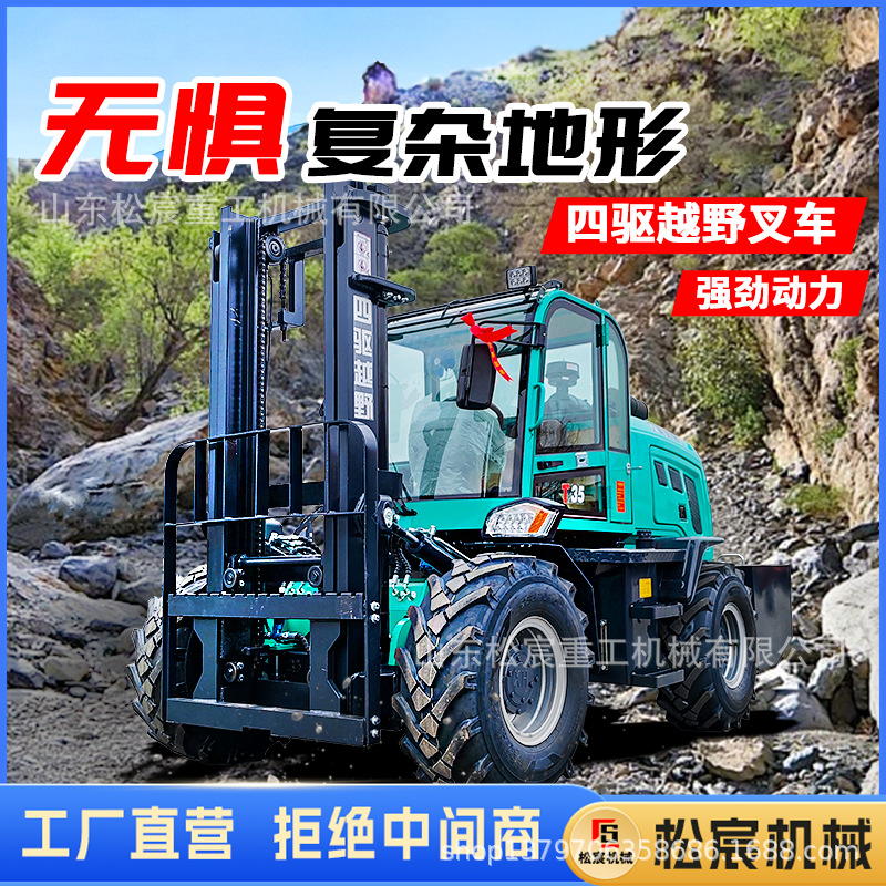 四驱越野叉车3吨5吨6T内燃柴油装卸车升降堆高液压搬运起重铲车