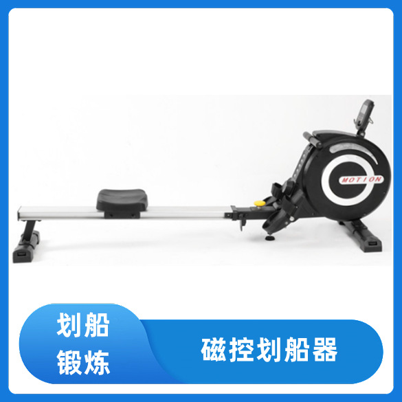 磁控划船机家用磁控室内简易智能运动折叠磁阻健身器材划船器