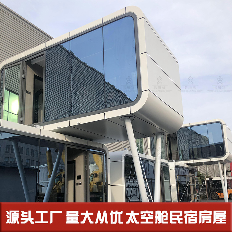 餐饮休闲烧烤民宿 两层制造智能酒店别墅 组装式会议室房屋苹果舱