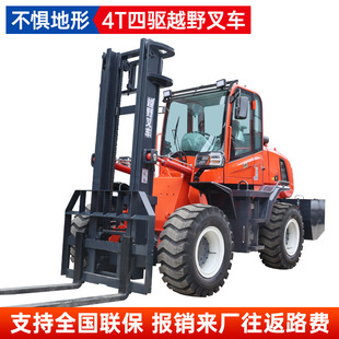 越野叉车四驱3吨5吨柴油多功能一体式 液压搬运车四轮升降内燃叉车