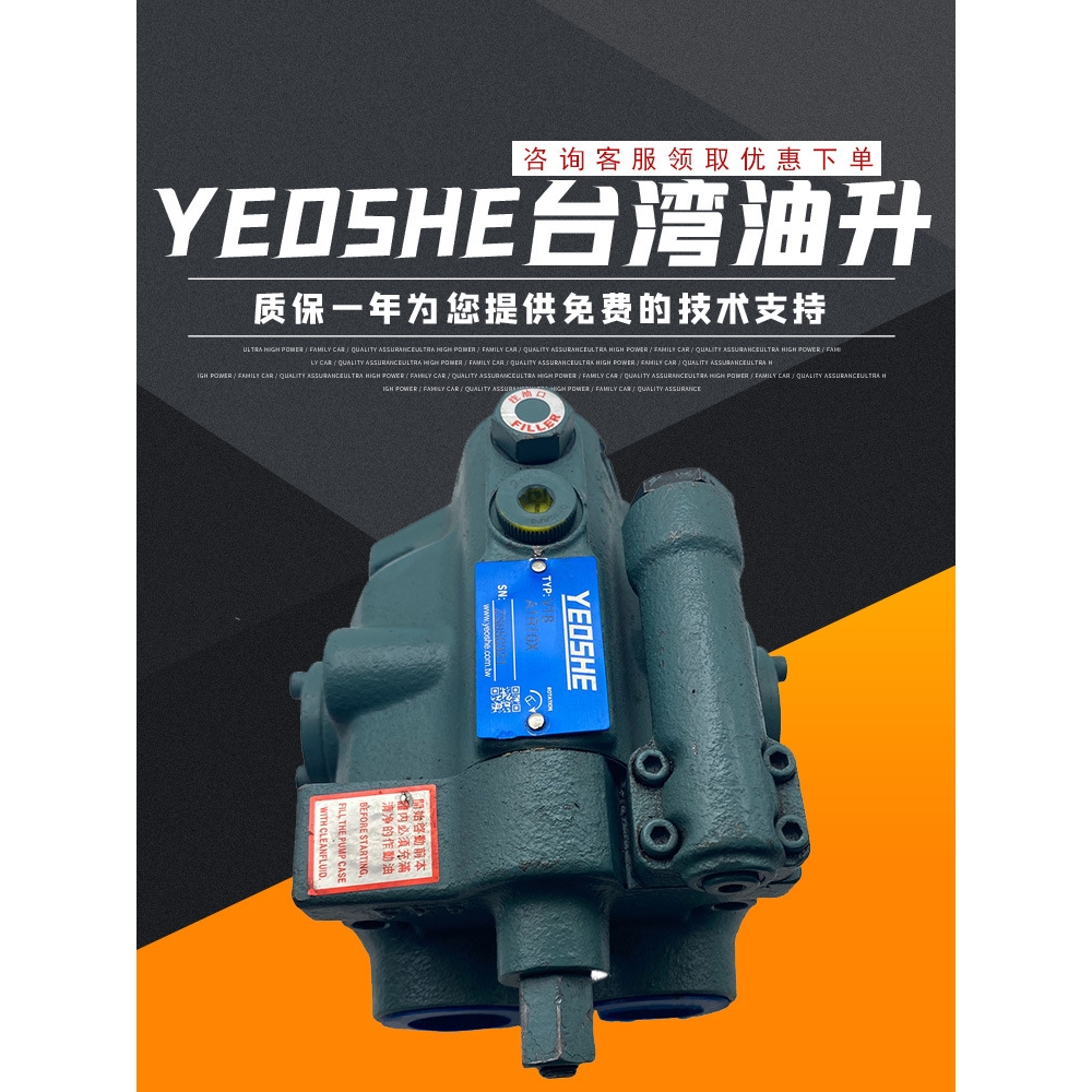 YEOSHE油升变量柱塞泵V15/V18/V23/V38/V42-A1/A2/A3/A4-R10X