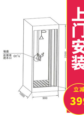米斯诺诗MSNO304不锈钢复合式立式洗眼房洗眼器紧急冲淋房冲洗房
