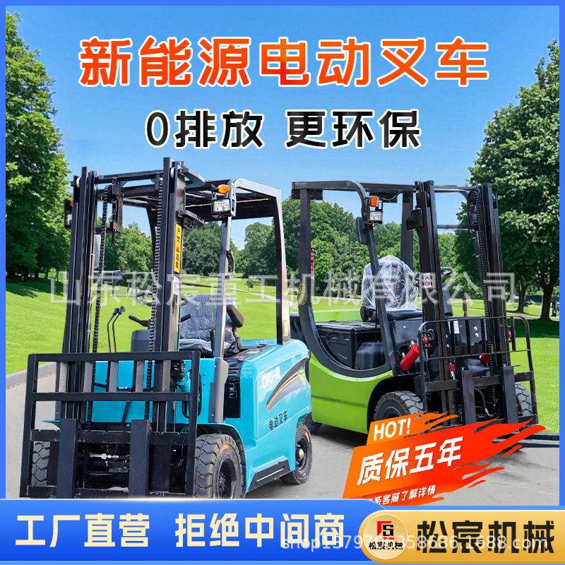 电动叉车2吨3吨四轮座驾式堆高液压升降叉车新能源锂电池叉车电动