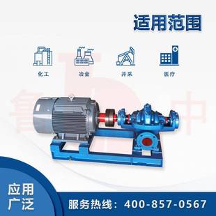 6A单级双吸离心泵双吸中开泵大流量清水泵中开式 6SH 增压水泵