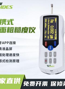 三丰SJ210便携粗糙度仪TR200表面粗糙度测量仪手持式光洁度测量仪