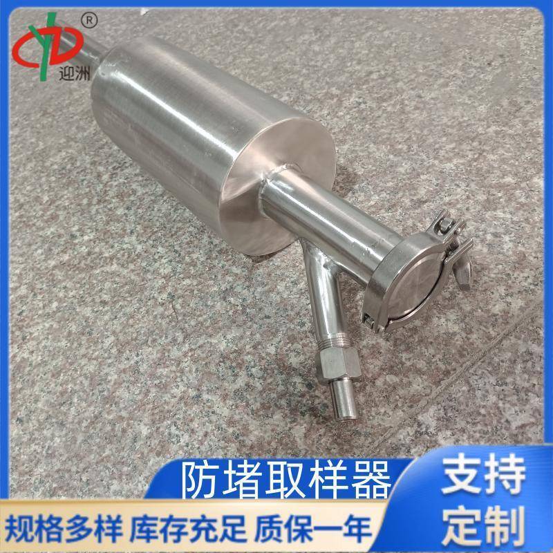 电厂防堵取样器不锈钢304WXYZ风压防堵装置厂家供应采样器