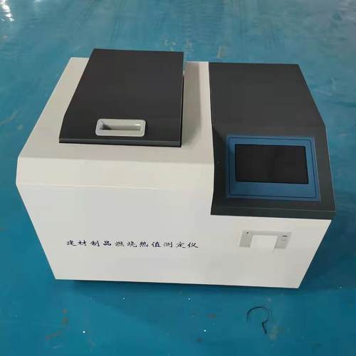 建筑材料燃烧热值试验仪微机全自动量热仪建材制品燃烧热值测定仪
