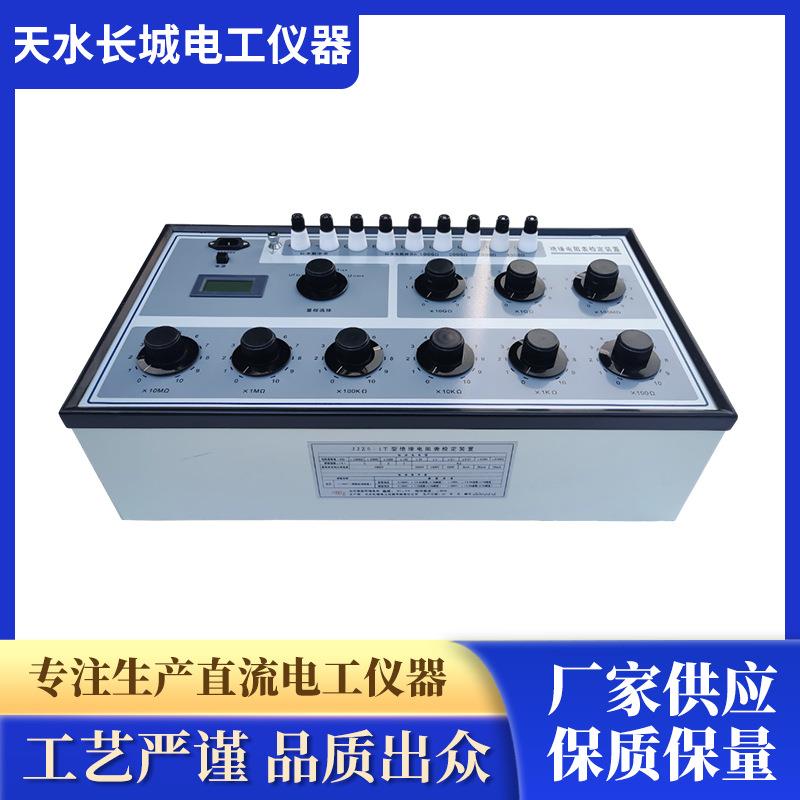 厂家供应高阻箱兆欧表绝缘电阻表检定装置计量5KV10KV品质出众