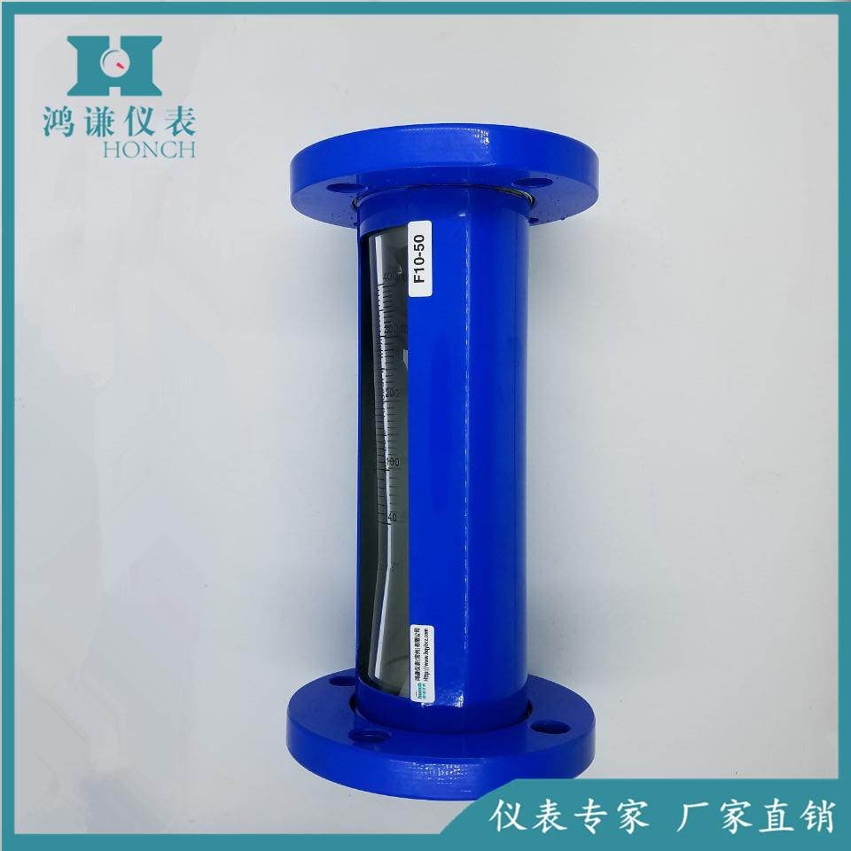 供应F10-50FF10-40F耐腐型，玻璃转子流量计引进型生产厂家