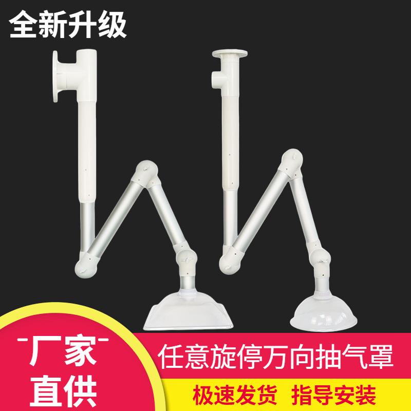 实验室抽气罩三节铝合金医院养生馆艾炙排烟集气罩关节臂排烟管
