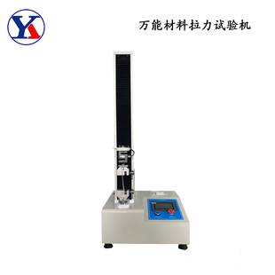 中英文显示屏拉力试验机复合材料拉伸性试验仪拉拔力测试机 热卖