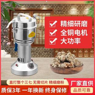 350克多功能不锈钢中药材粉碎机家用小型磨粉机五谷杂粮三七打粉