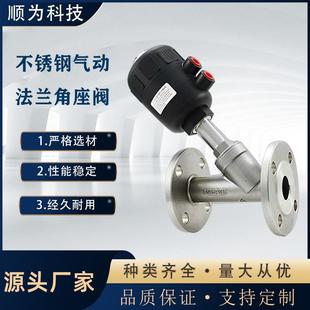 304不锈钢法兰气动角座阀蒸汽耐高温法兰角座阀气动阀门Y型切断阀