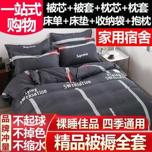 加厚全套组合 床垫被子枕头三四六件套双单人家用学生宿舍被褥冬季