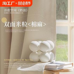 卡莉娅加厚遮光成品卧室客厅窗帘棉麻定制现代隔音飘窗隔断遮阳帘