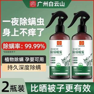 除螨喷雾双效深层青花椒杀螨虫喷雾剂床上去螨虫家用除螨虫专用
