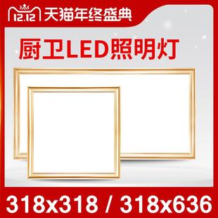 31.8x63.6平板led灯 318x318x636法师狮龙美尔而雅集成吊顶led灯