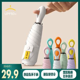 胶囊伞五折六骨超轻迷你黑胶防晒太阳伞折叠便携指环手柄 2024新款