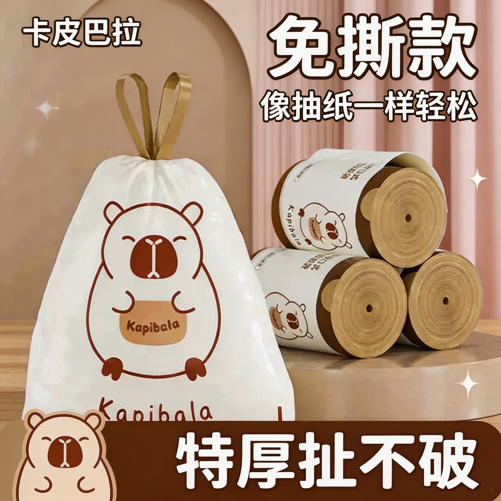印花抽绳垃圾袋可爱卡通手提式家用垃圾袋超大容量加厚防漏清洁袋