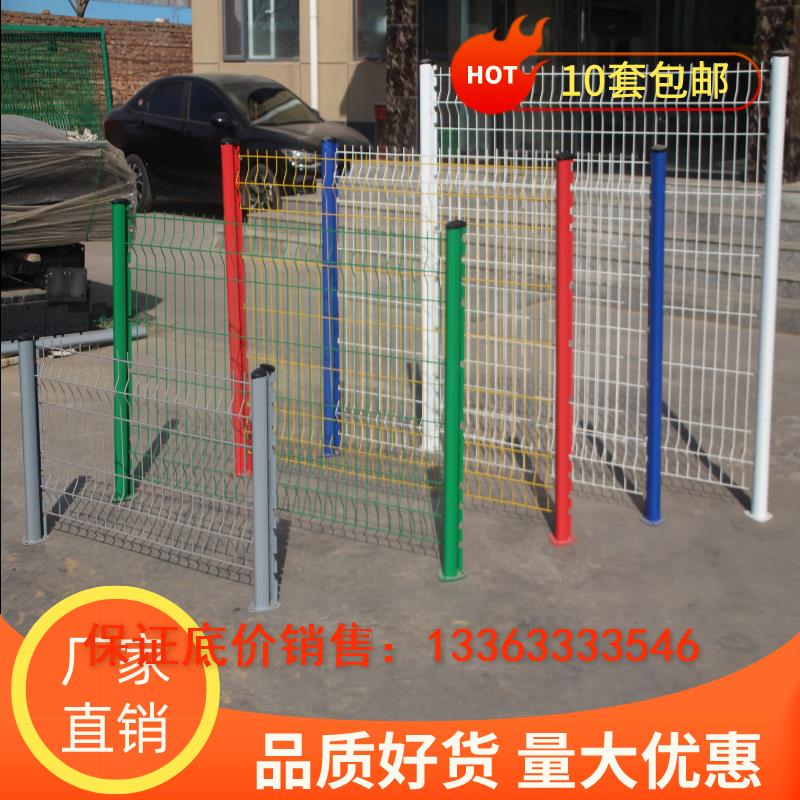 桃型柱护栏网铁丝网围栏户外加粗钢丝防护围墙栅栏隔离围网格家用