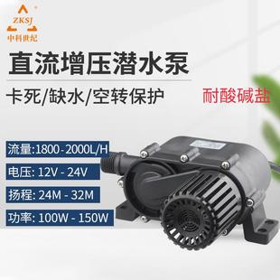 24V微型直流无刷32m高扬程家用供暖循热水循环泵DC55JE 中科12V