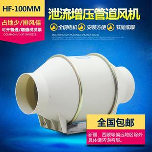 外转子管道轴流风机 斜流增压卫生间排气机低噪音排风机100mm 包邮