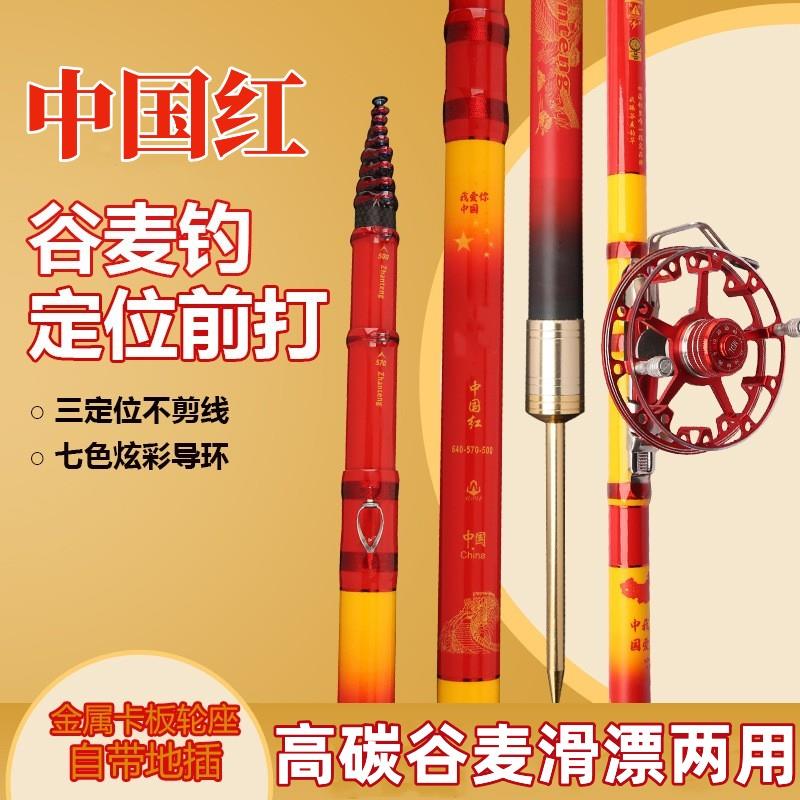 新款前打杆19调谷麦竿三定位短节逗钓鱼竿超轻硬调碳素盘车矶钓竿