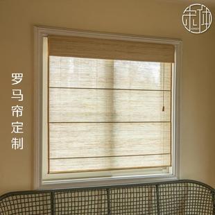 饰窗帘折叠升降苎麻帘 罗马帘定制茶室客厅阳台书房遮光透光简约装