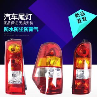 V07S左右V26刹车灯汽车后 厂家适用于东风小康V27尾灯总成V29原装