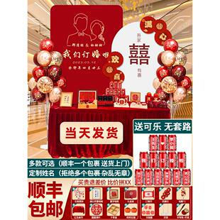 感定亲布置气球摆件台装 网红订婚宴仪式 饰用品大全背景墙KT板定制