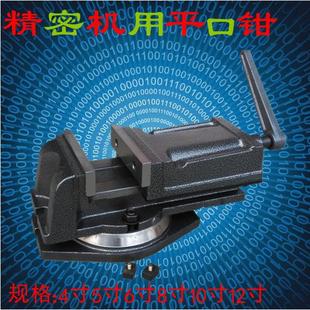 钻铣床平口钳台钳3寸4寸5寸6寸8寸16精密机用虎钳重型台虎钳夹具