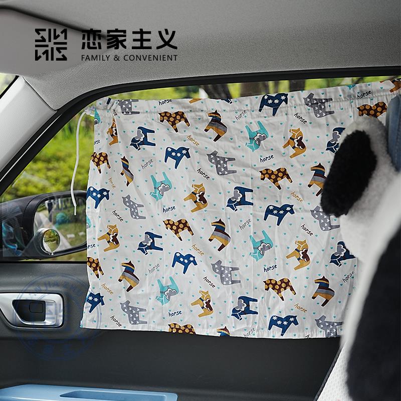 恋家主义汽车窗帘遮阳帘车内隐私防晒帘吸盘式汽车内用品防护晒隔