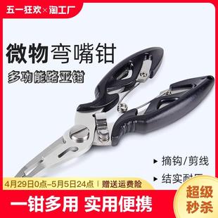 德国日本进口路亚钳控鱼器尖嘴钳短嘴钳子控鱼剪多功能不锈钢钳取