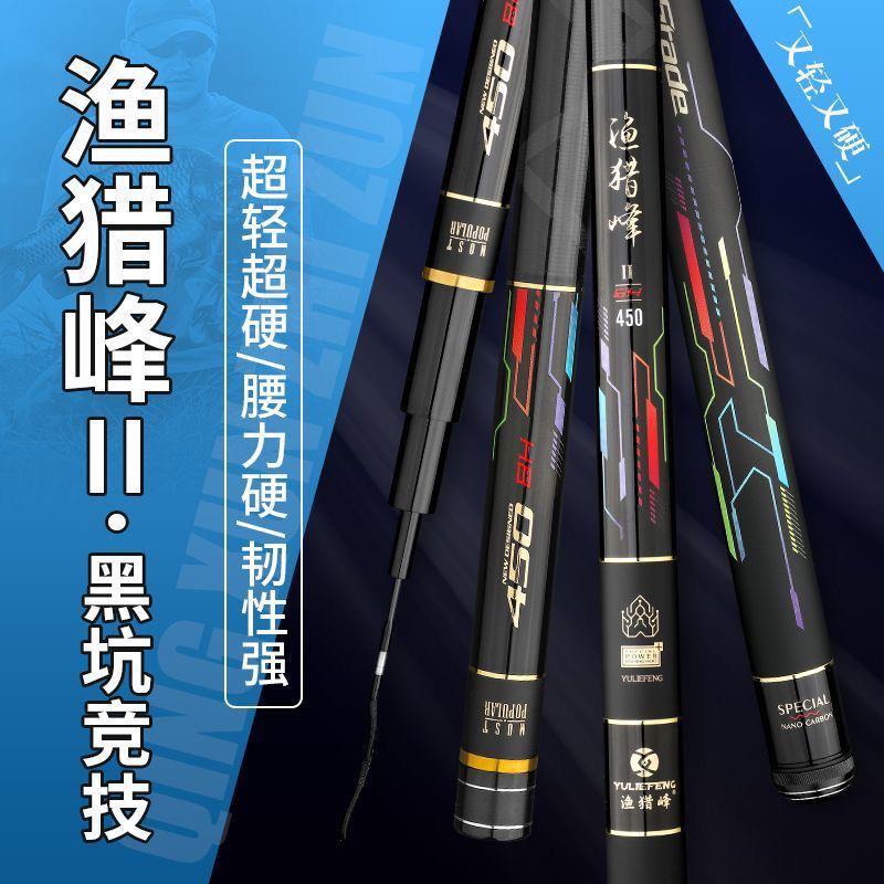 渔猎峰黑坑鱼竿15H12H10H8H6H19调4H28调轻硬鲤鱼竿飞磕竿罗非竿